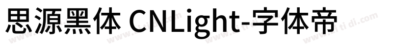 思源黑体 CNLight字体转换